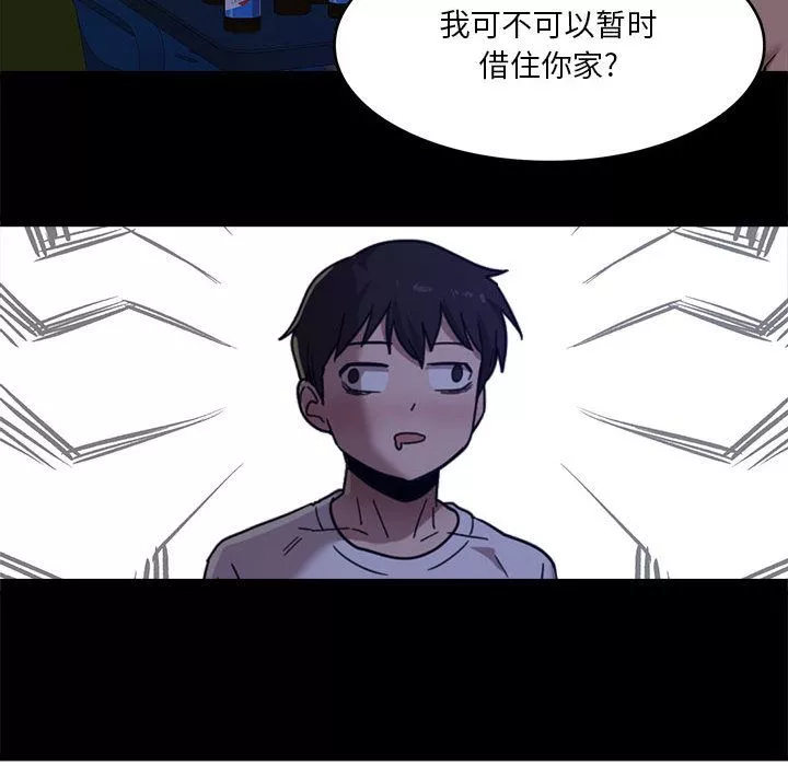 實習老師住我家第1話