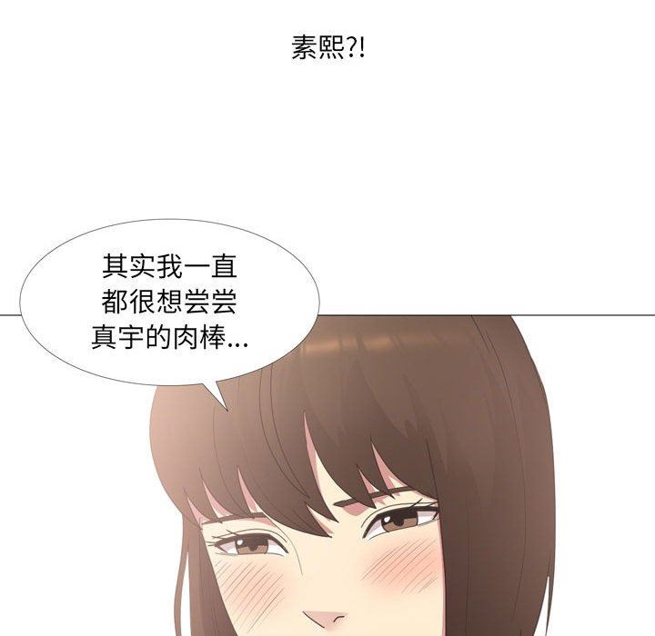 大嫂第14话