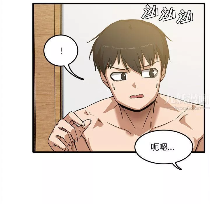 實習老師住我家第2話