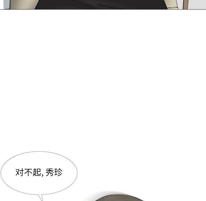大嫂第14话
