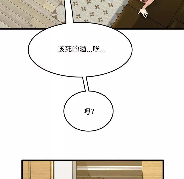 實習老師住我家第2話