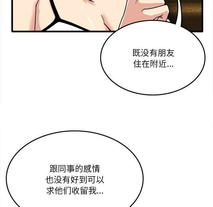 实习老师住我家第2话