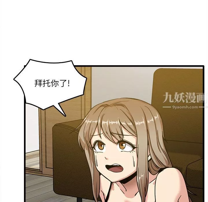 實習老師住我家第2話