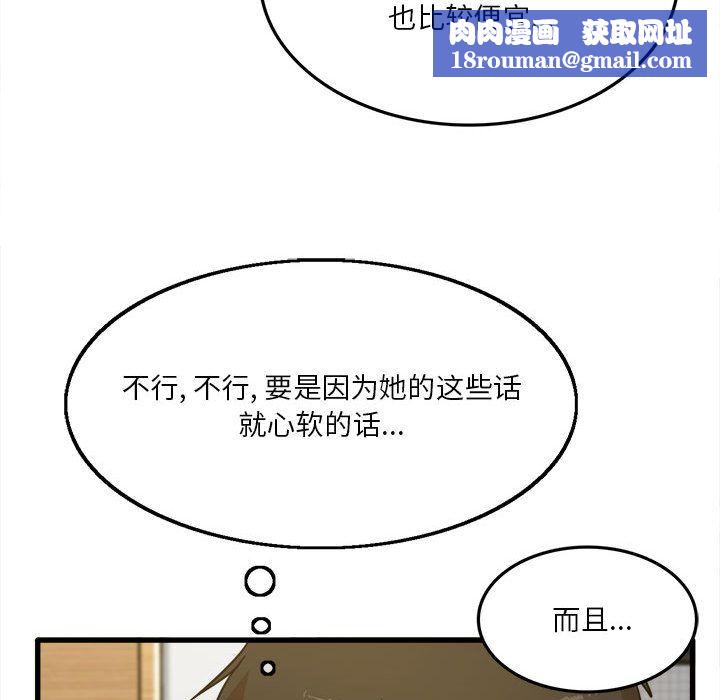 实习老师住我家第2话