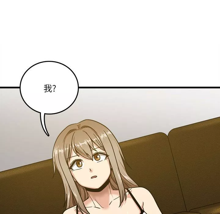 實習老師住我家第2話