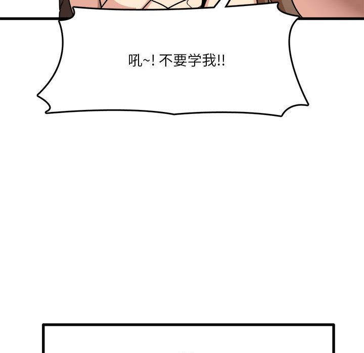 实习老师住我家第2话