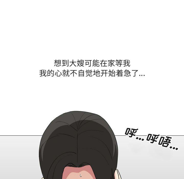 大嫂第15话