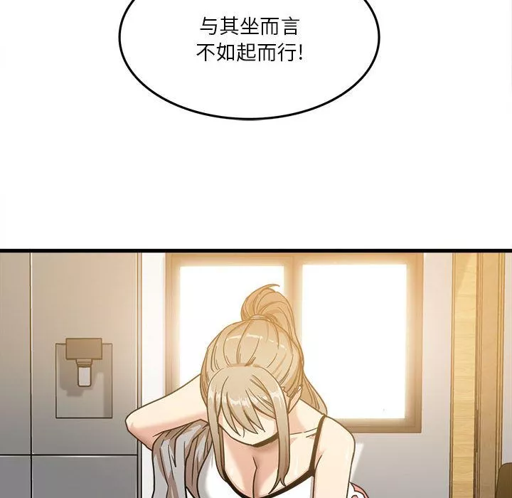 實習老師住我家第2話
