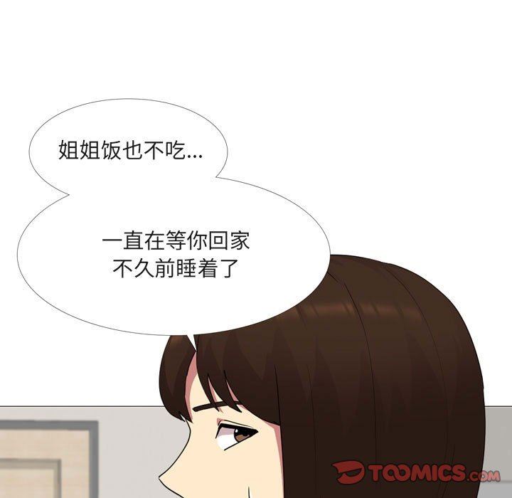 大嫂第15话