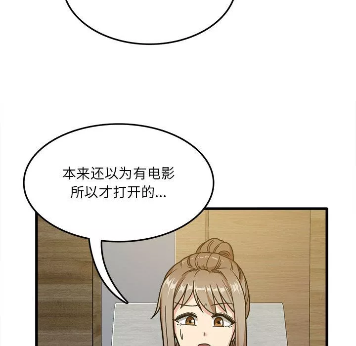 實習老師住我家第2話