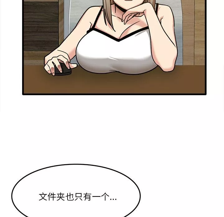 實習老師住我家第2話