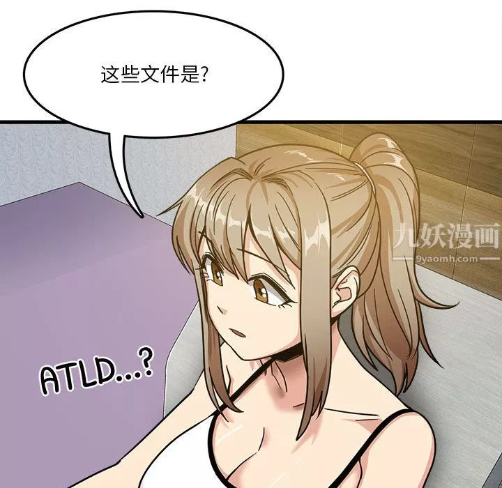 實習老師住我家第2話