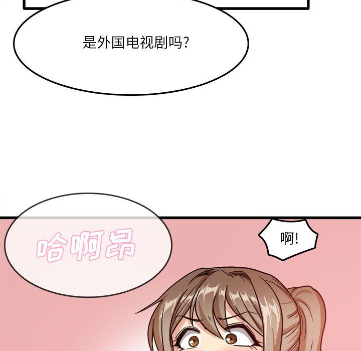 实习老师住我家第2话