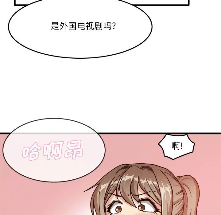 實習老師住我家第2話