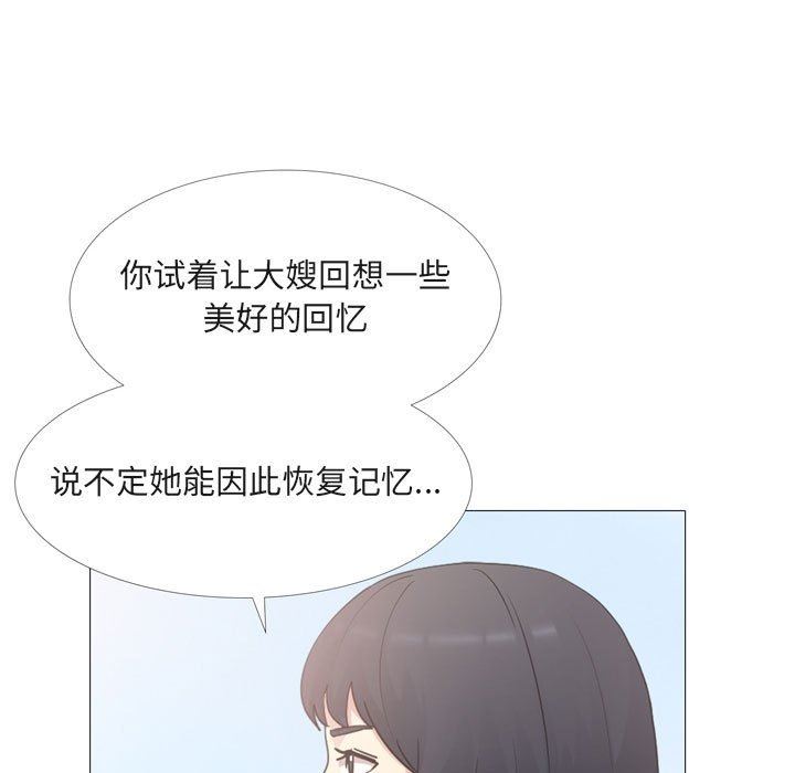 大嫂第15话