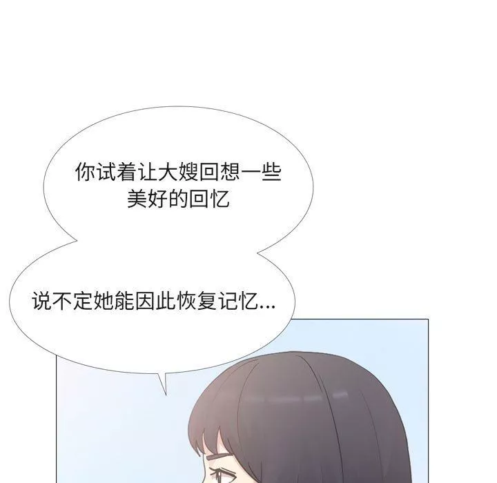 大嫂第15話