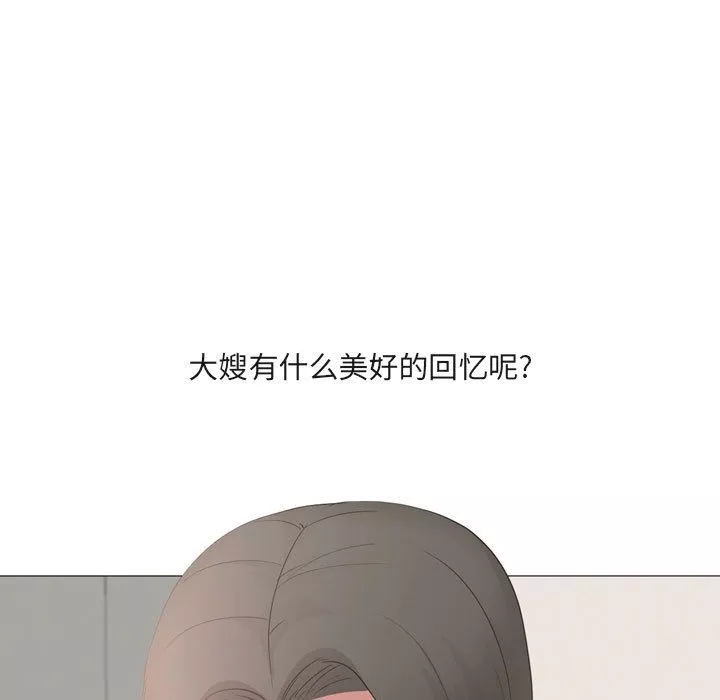 大嫂第15話