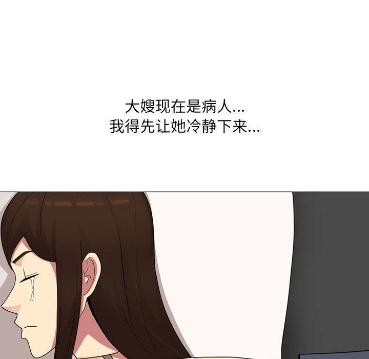 大嫂第15话