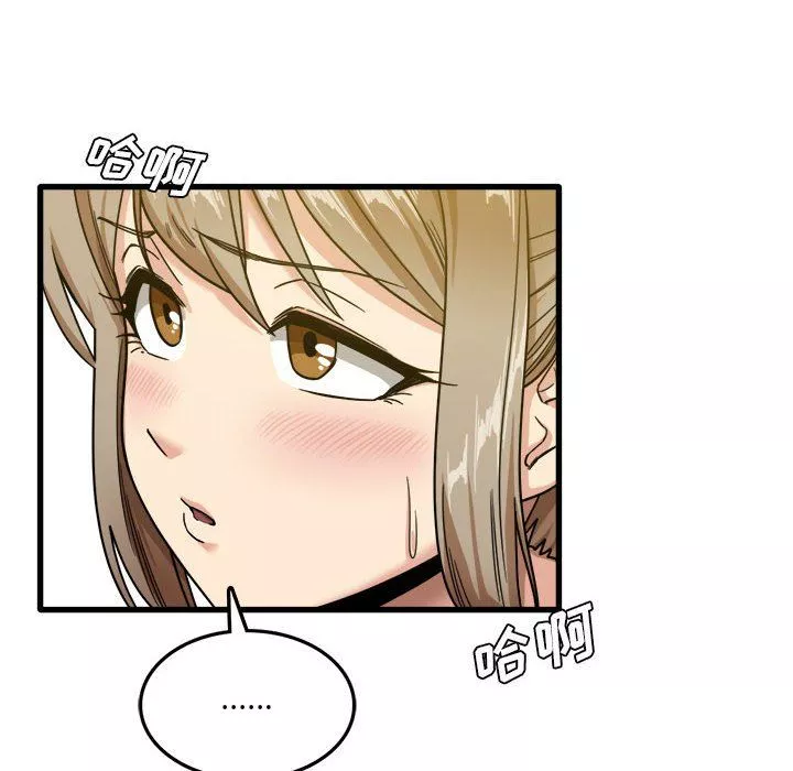 實習老師住我家第3話