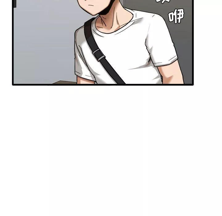 實習老師住我家第3話