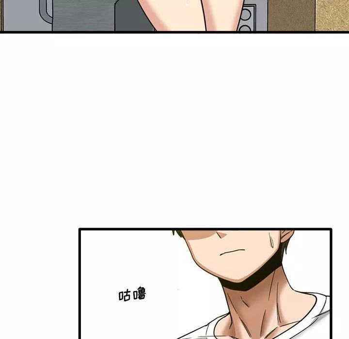 實習老師住我家第3話