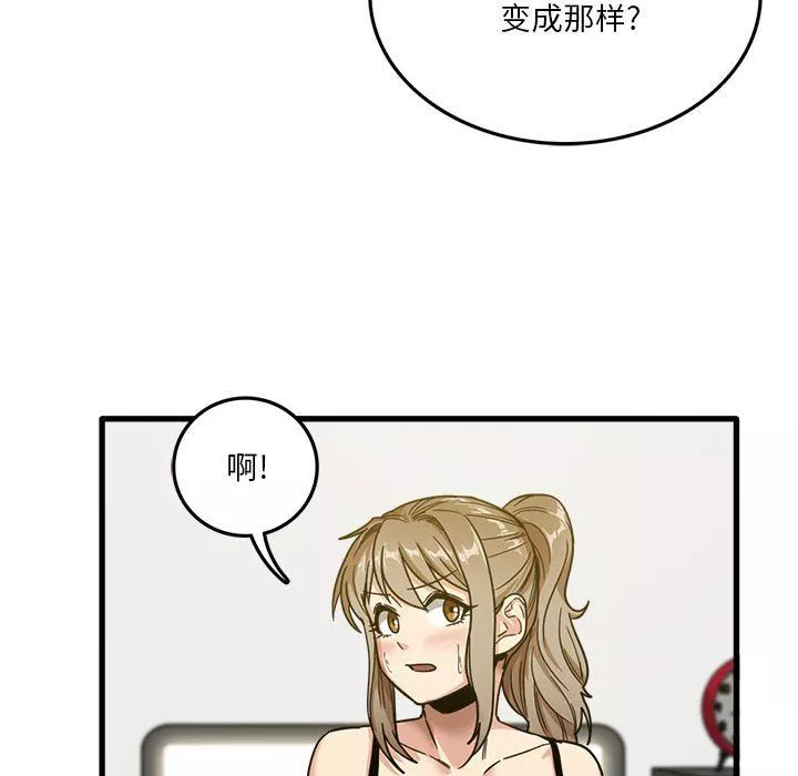 實習老師住我家第3話
