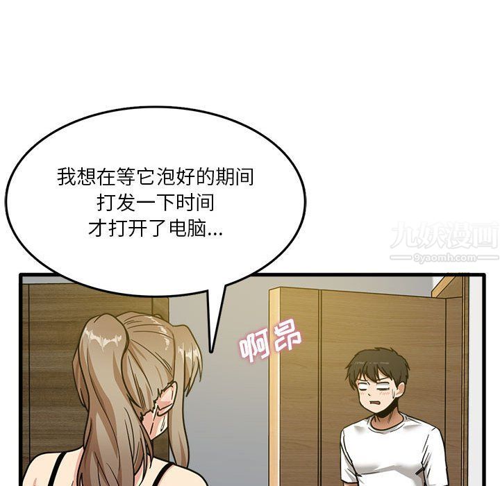 实习老师住我家第3话