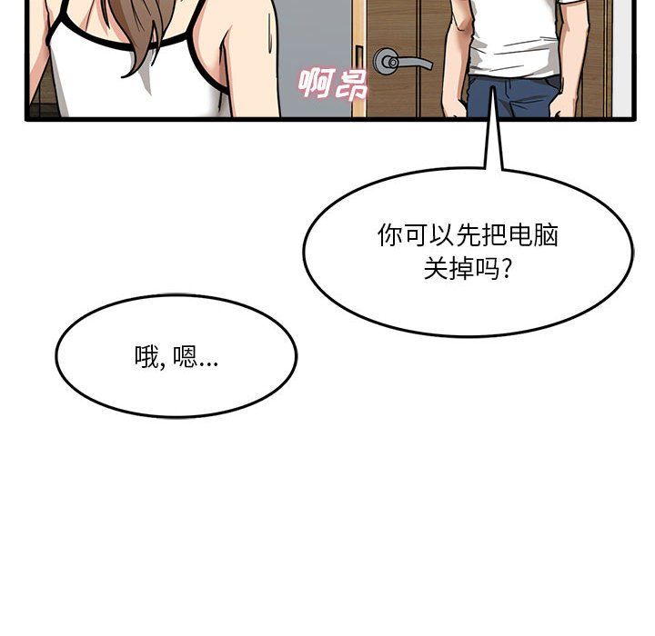 实习老师住我家第3话