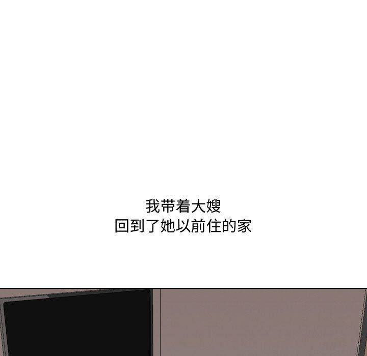 大嫂第16話