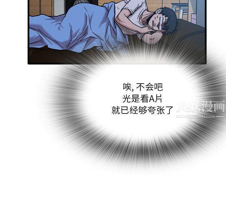 实习老师住我家第3话