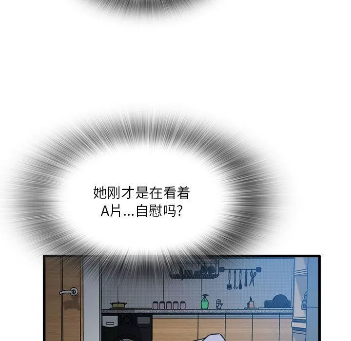 實習老師住我家第3話