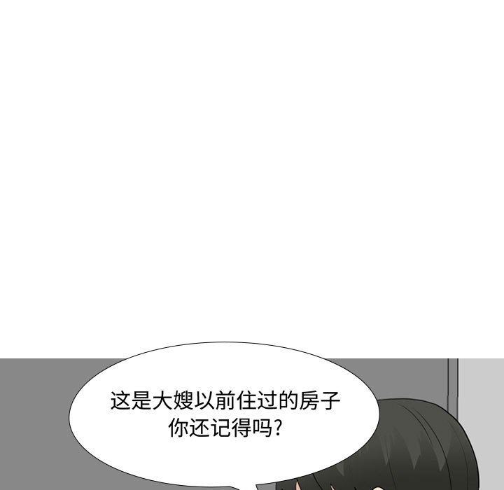 大嫂第16话