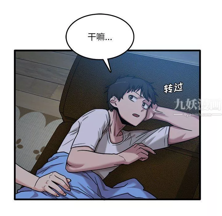 實習老師住我家第3話