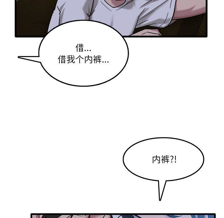 实习老师住我家第3话