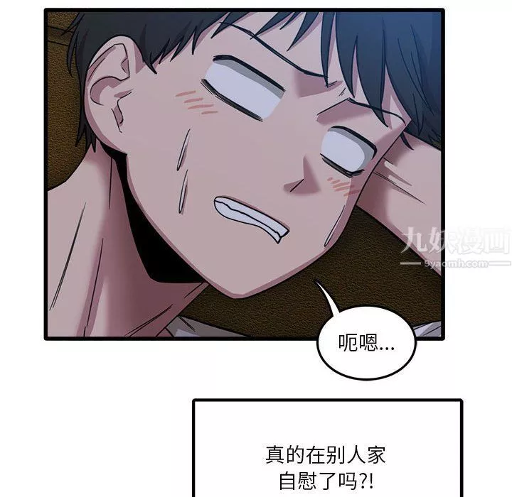 實習老師住我家第3話