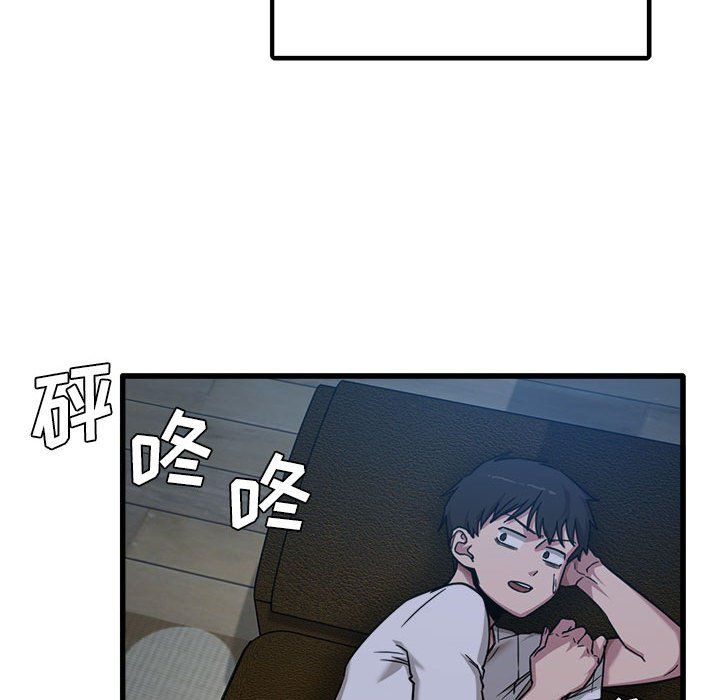 实习老师住我家第3话