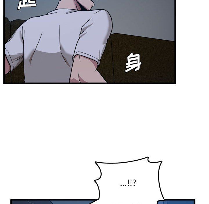 实习老师住我家第3话