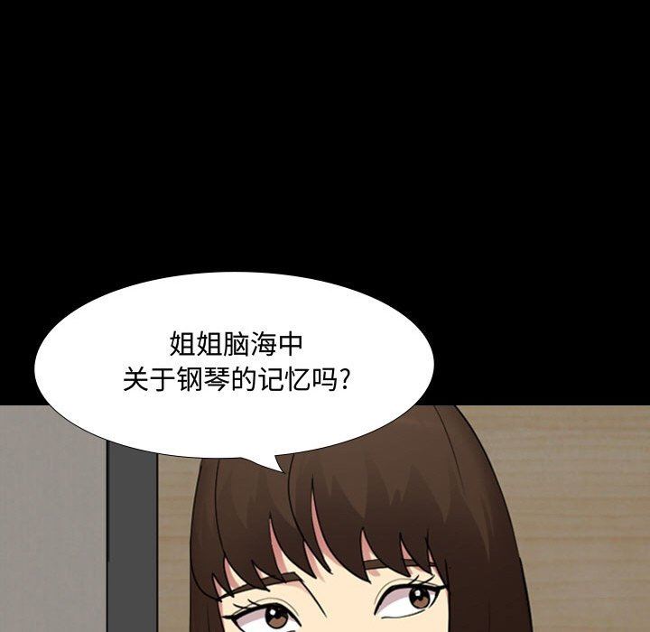 大嫂第16话