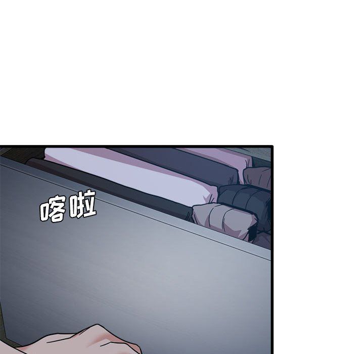 实习老师住我家第3话