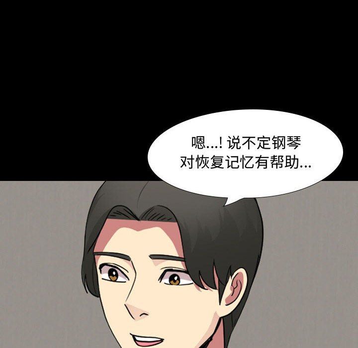 大嫂第16话
