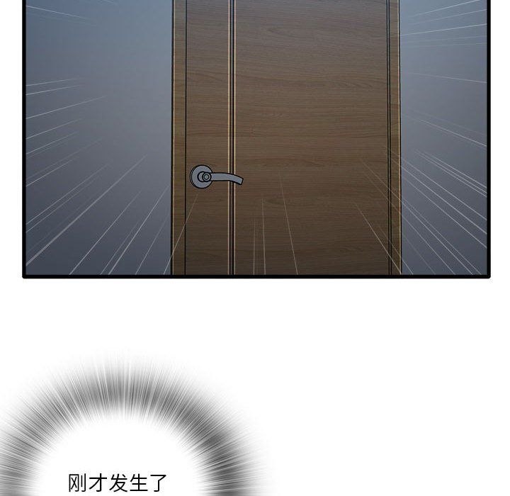 实习老师住我家第3话