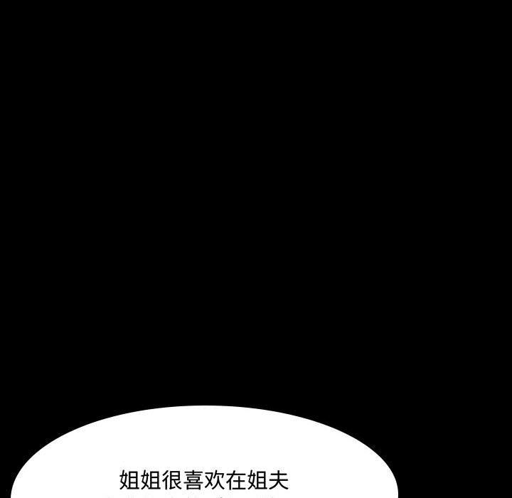 大嫂第16话