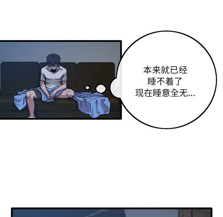实习老师住我家第3话