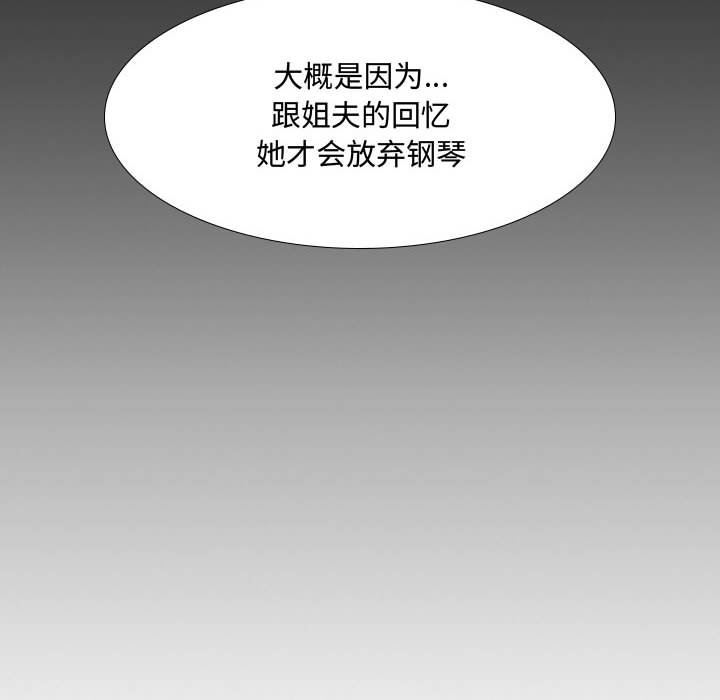 大嫂第16話