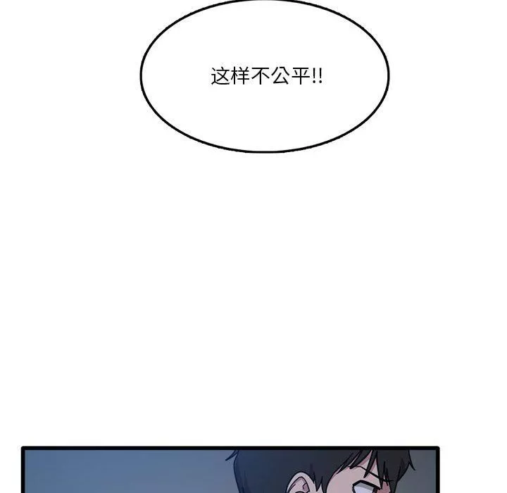 實習老師住我家第3話