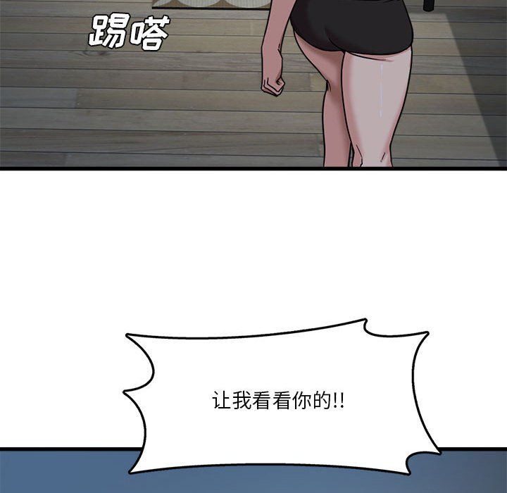 实习老师住我家第3话