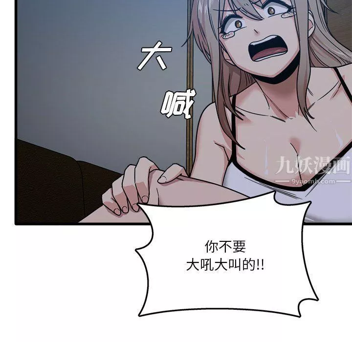 實習老師住我家第3話