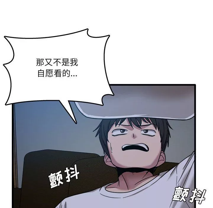 實習老師住我家第3話