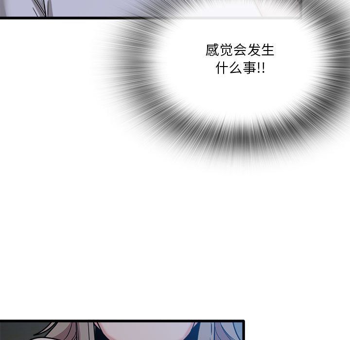 实习老师住我家第3话