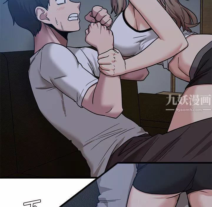 實習老師住我家第3話